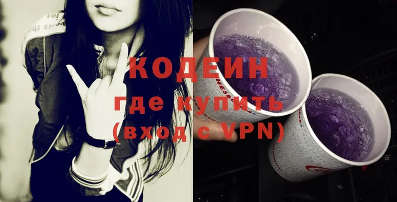 Кодеин Purple Drank  даркнет сайт  Черногорск 